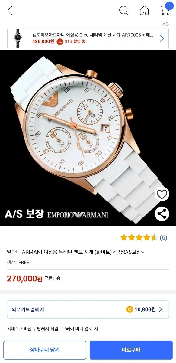 EMPORIO ARMANI 시계 팔아요~